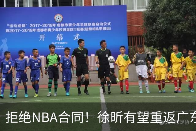 拒绝NBA合同！徐昕有望重返广东队，杜锋惨遭重大打击！