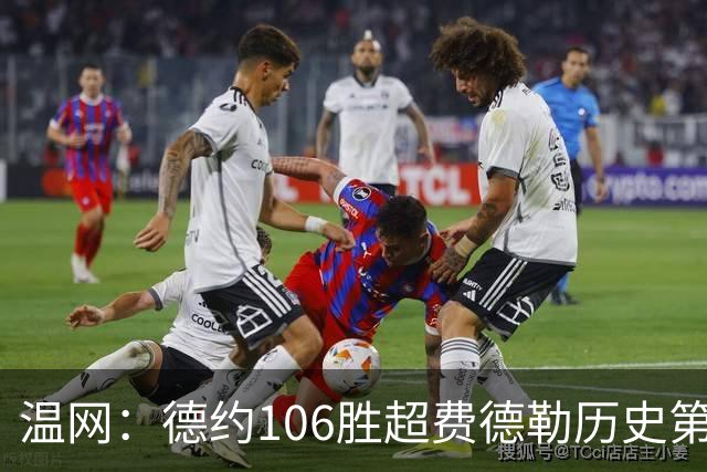 温网：德约106胜超费德勒历史第一 辛纳3-0横扫进八强