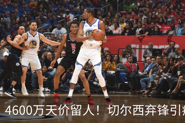 4600万天价留人！切尔西弃锋引疯抢，埃弗顿真敢重金接盘